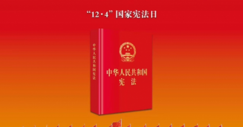 大力弘扬宪法精神 推动进一步全面深化改革