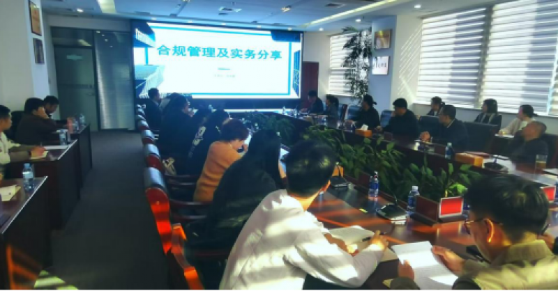 黄发集团举办合规实务知识培训