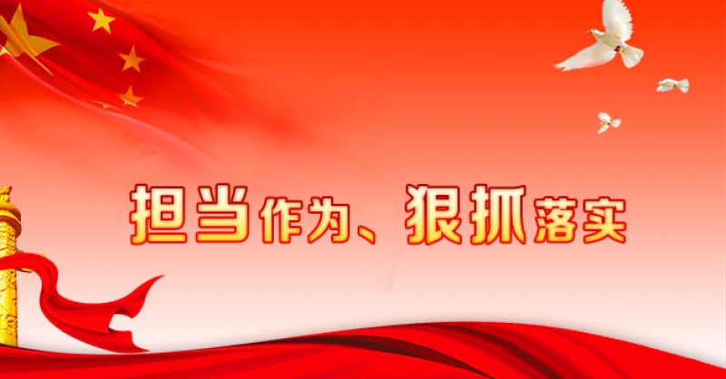 黄发集团组织收看西海岸新区党建工作暨“工作落实年”部署动员大会