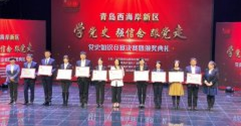 黄发集团团委获评新区“青年大学习”优秀组织单位
